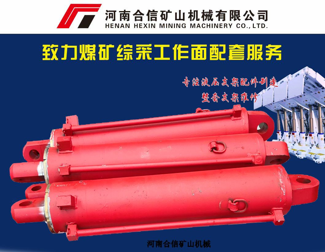 底座16MN-郑州配套煤机液压支架配件千斤顶、插板、伸缩梁